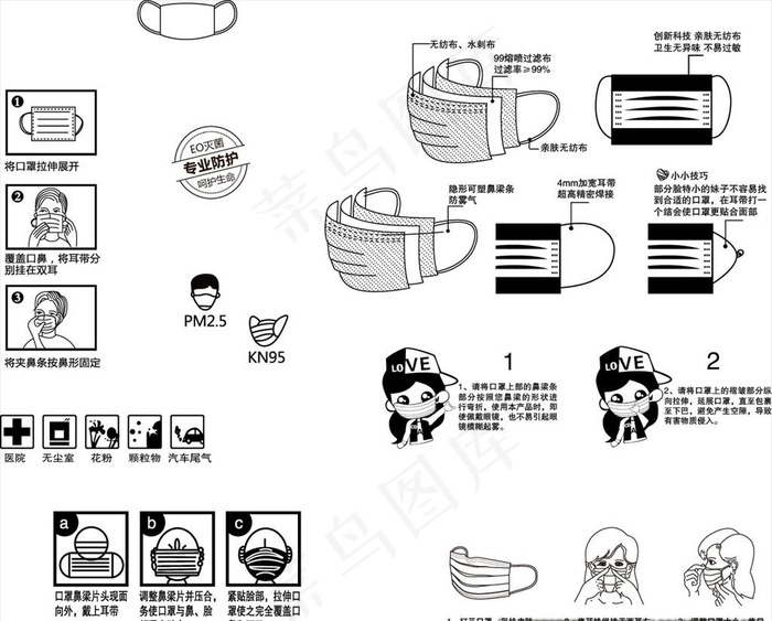 口罩图片ai矢量模版下载