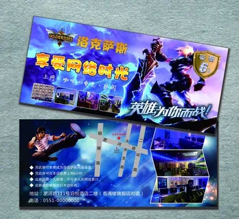 网吧优惠券图片