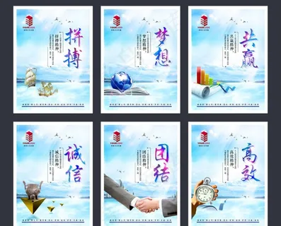 企业文化图片