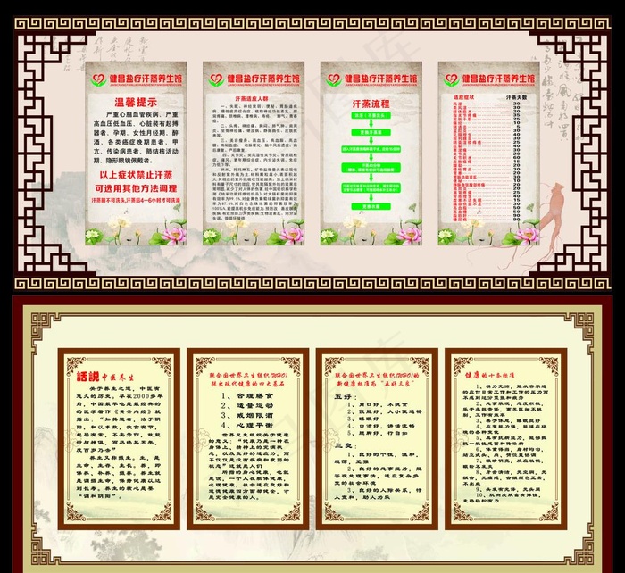 中医养生馆图片(3000X900)cdr矢量模版下载