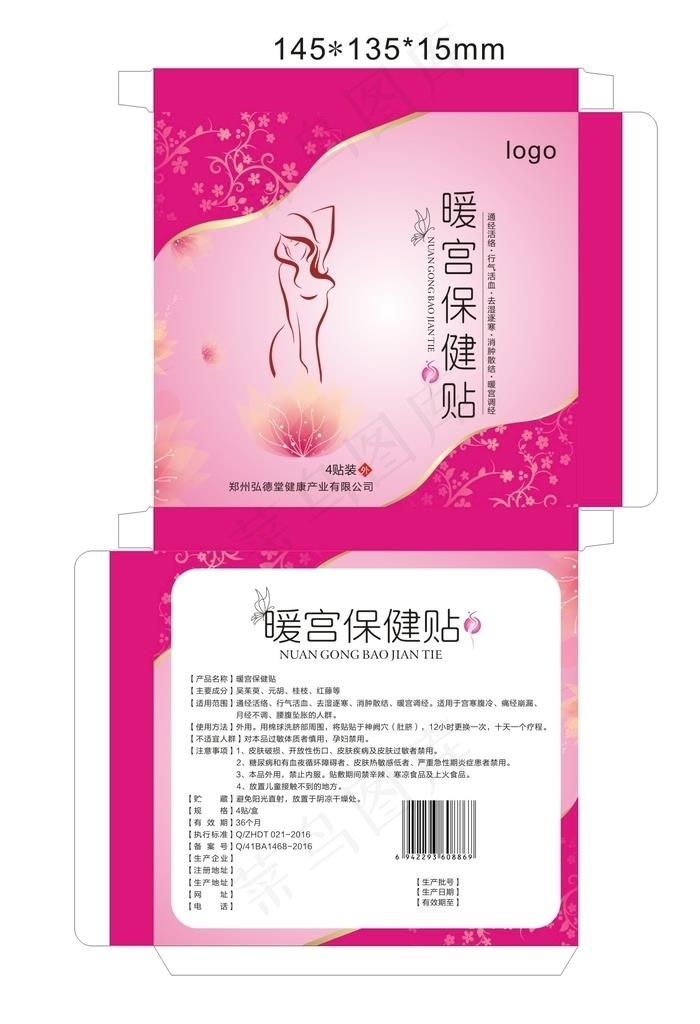 乳腺保健贴图片cdr矢量模版下载