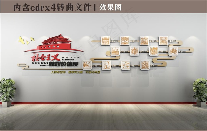 党建文化墙图片cdr矢量模版下载