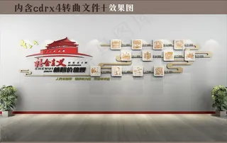 党建文化墙图片