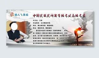 舞蹈背景 民族舞蹈 水墨背景图片