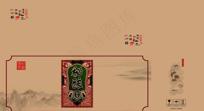 酒包装图片(9535X5491(DPI:350))psd模版下载