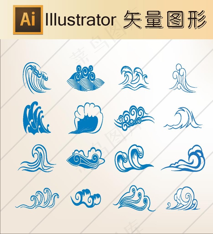 矢量素材 抽象浪花 海啸 波涛图片