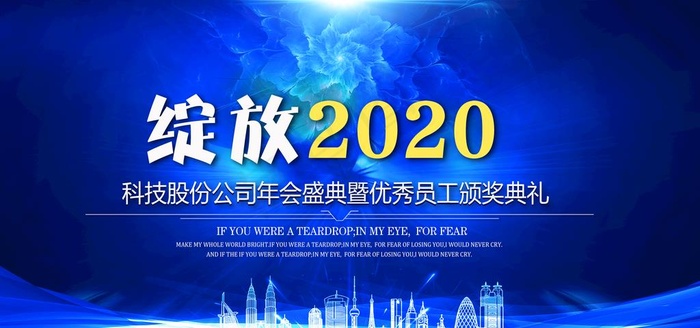 舞台背景  晚会背景图片