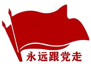 矢量党建红旗图片