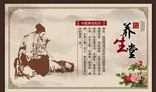 中医 养生 养生堂 养生馆图片