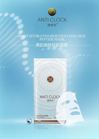 护肤品 化妆品 推广图 直通车图片