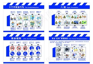 安全生产  漫画图片