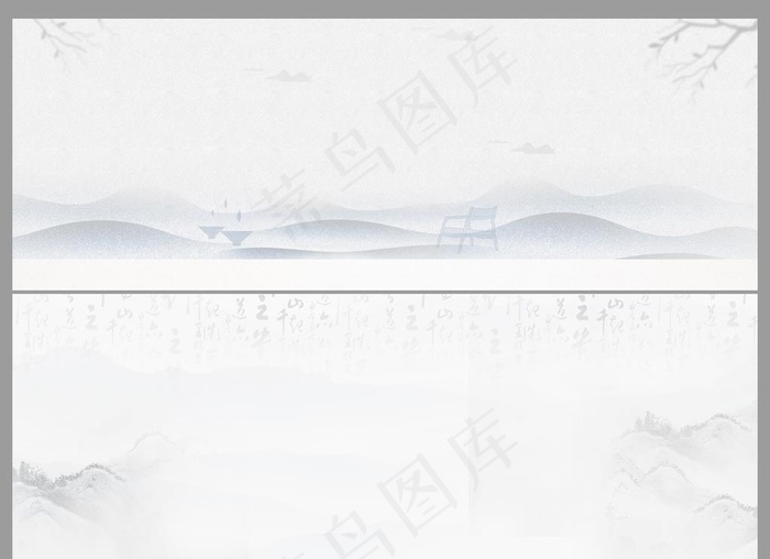山水图片psd模版下载