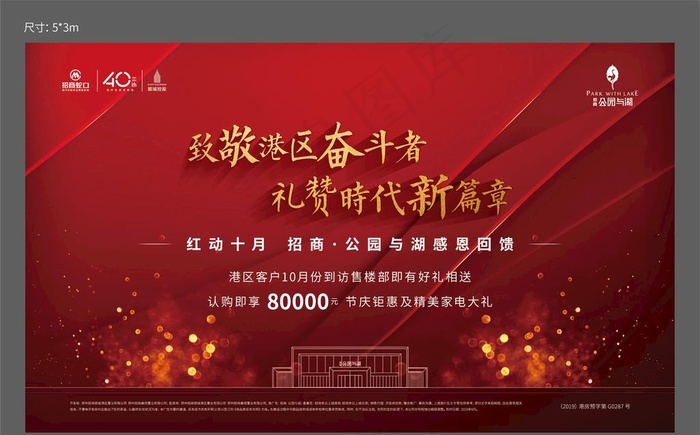 认购桁架图片eps,ai矢量模版下载