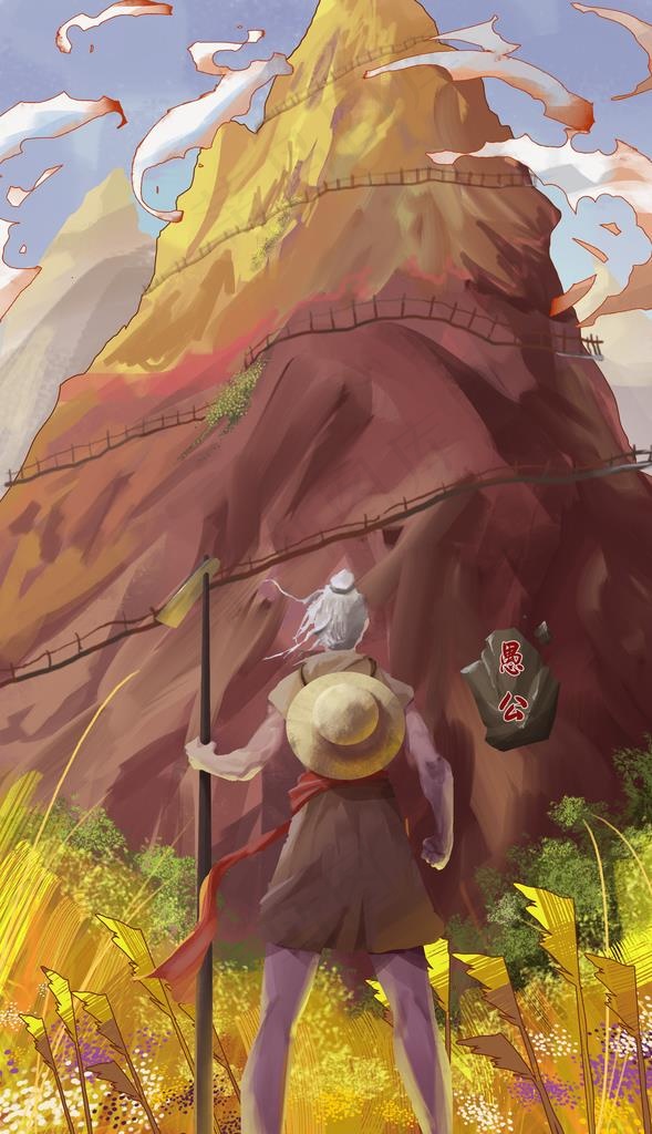 愚公移山传统复古插画背景素材图片(2000X3300(DPI:300))psd模版下载