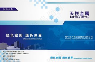 蓝色画册封面图片