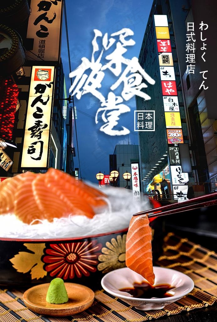 三文鱼图片