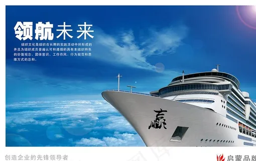 领航未来 梦想  企业愿景图片