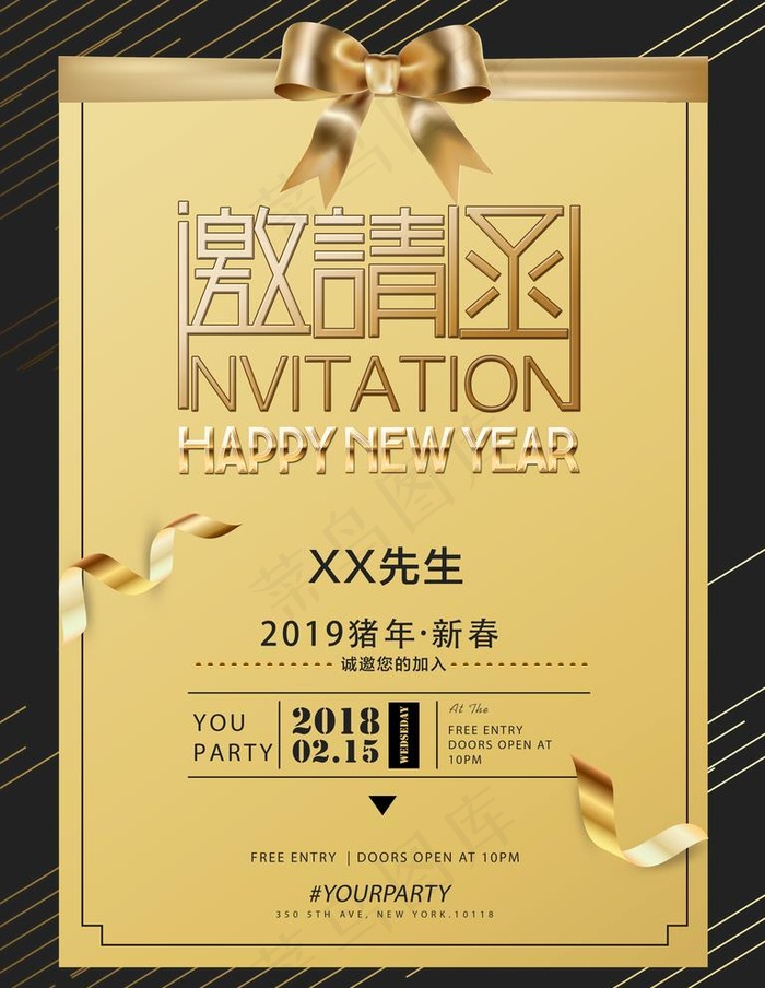 邀请函图片(3543X4724(DPI:300))psd模版下载