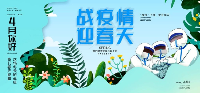 战疫情图片psd模版下载