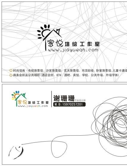 墙绘名片图片cdr矢量模版下载