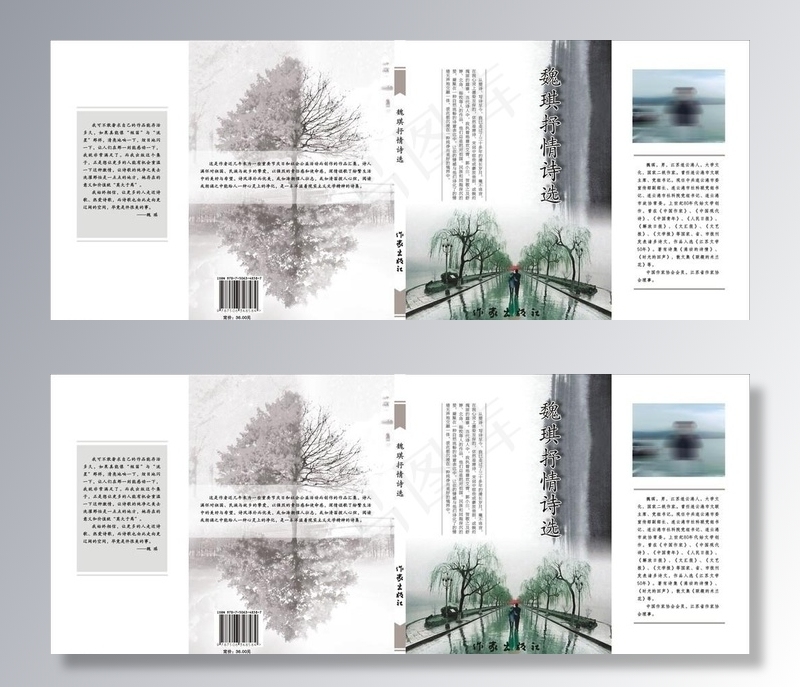 诗歌书面图片cdr矢量模版下载