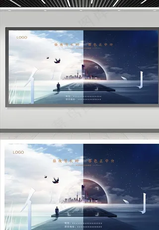 地产背景展板图片