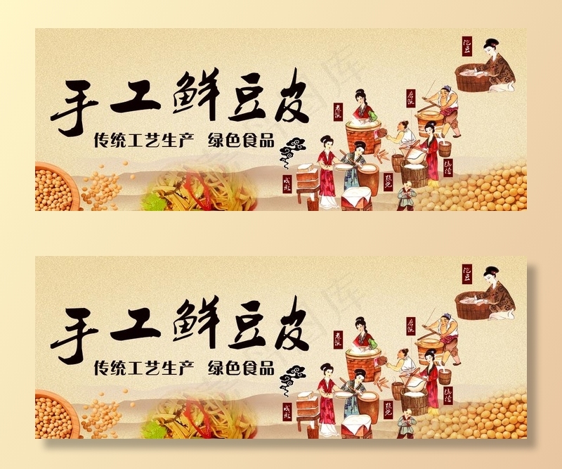 纯手工豆皮制作过程图片