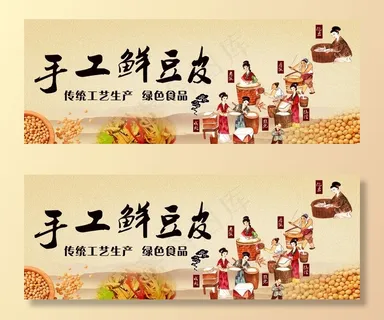 纯手工豆皮制作过程图片