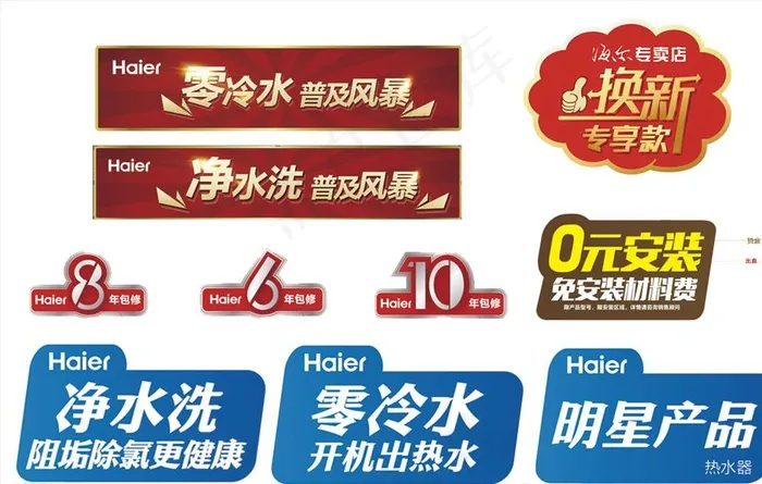 机身异形贴图片(3536X836(DPI:300))psd模版下载