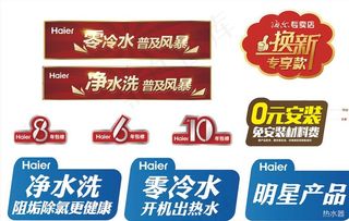 机身异形贴图片