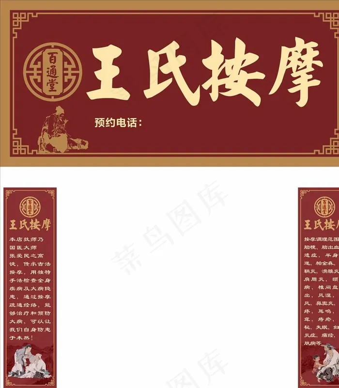 按摩门头图片cdr矢量模版下载