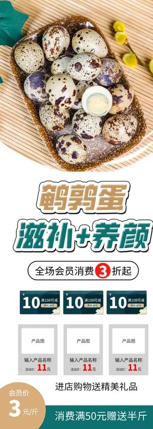 鹌鹑蛋图片