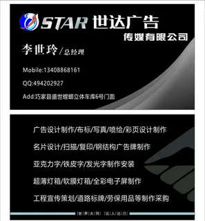 广告公司名片图片