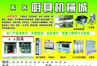 厨具 电饼铛 馒头机图片