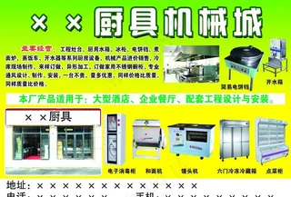 厨具 电饼铛 馒头机图片