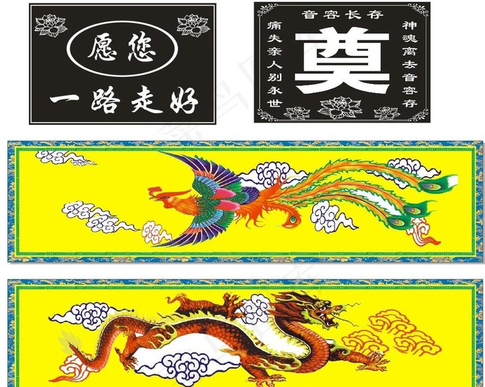 奠 竖图 CDR 白花 花圈图片