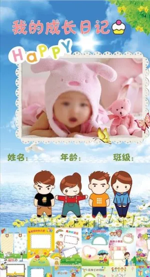儿童成长相册记录册PPT
动态预览图