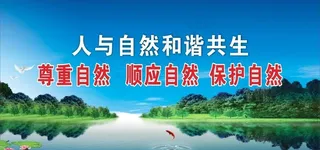 人与自然背景图片