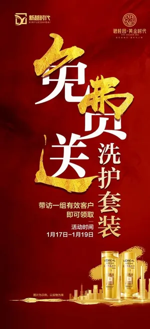 红背景房地产金色房子素材朋友圈图片 红背景房地产金色房子素材朋友圈图片