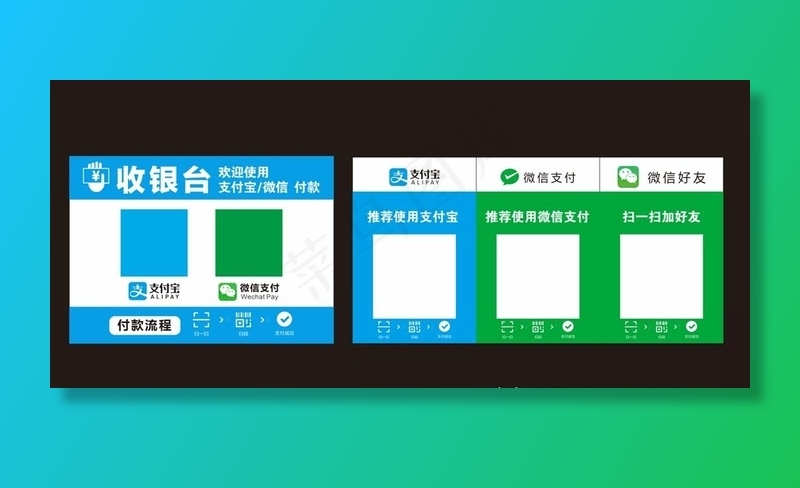 支付宝收款码  微信收款码图片cdr矢量模版下载