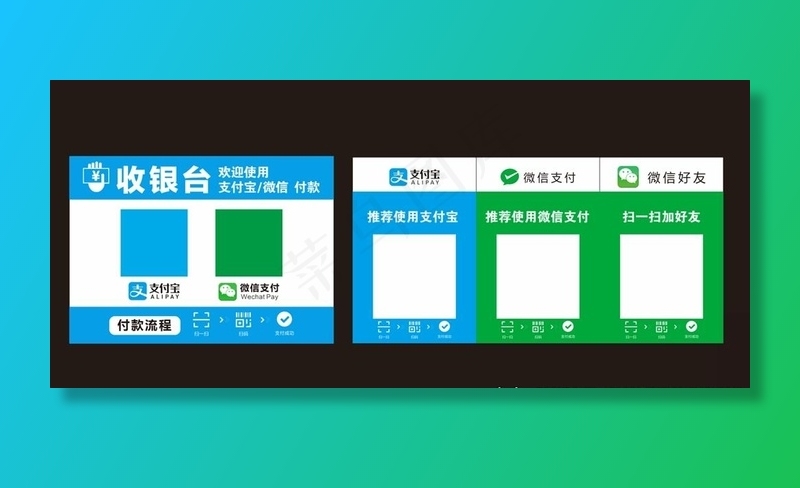 支付宝收款码  微信收款码图片