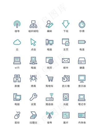 电脑图标图片