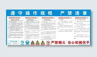 钢筋机械安全操作规程图片