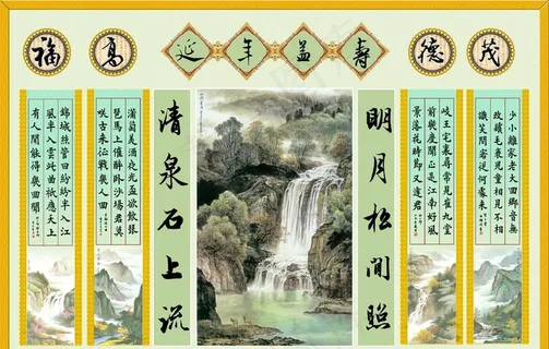 延年益寿中堂画图片