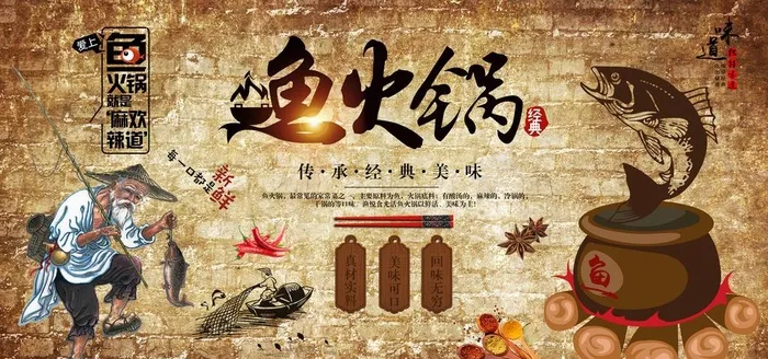 鱼火锅图片