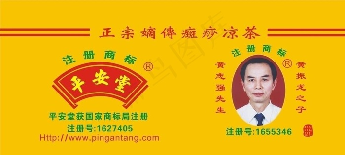 平安堂图片