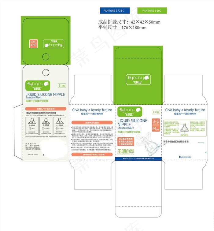 硅胶奶嘴包装图片ai矢量模版下载