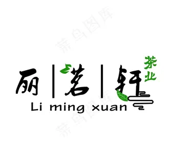 网络LOGO茶叶图片