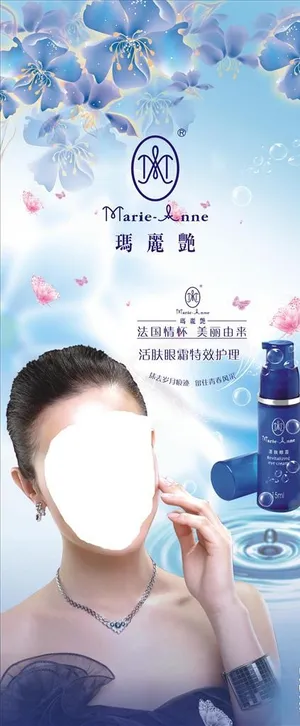 化妆品X展架 蓝色精华液图片