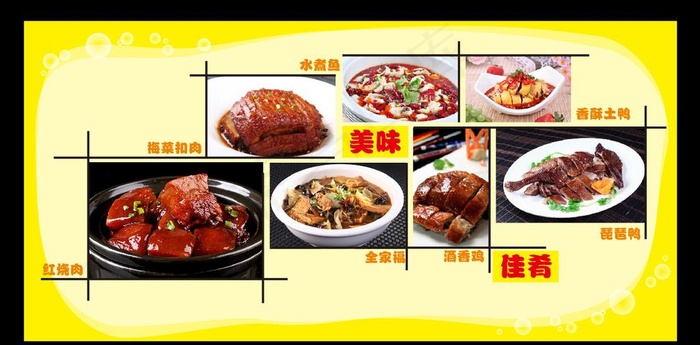餐馆菜品海报图片cdr矢量模版下载